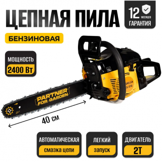 Бензопила Partner for Garden GS 516