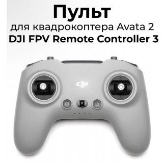 DJI FPV Remote Controller 3 DJI FPV