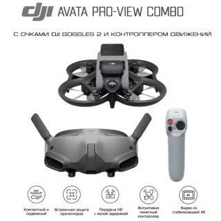 Квадрокоптер Квадрокоптер DJI Avata Pro-View Combo DJI RC MOTION 2